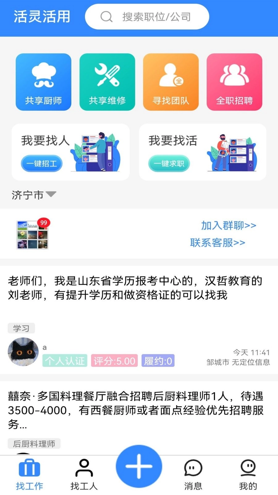活灵活用手机版图3