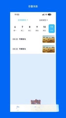 Wosee截图1