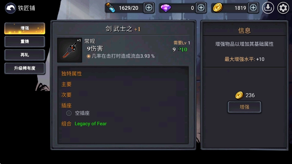 火柴人大师高级版(3)