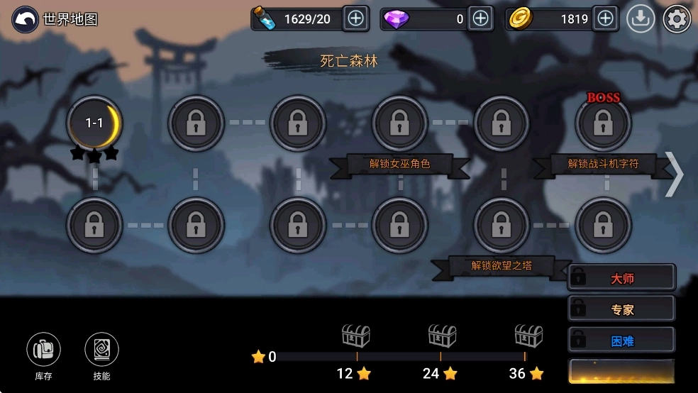 火柴人大师高级版(4)