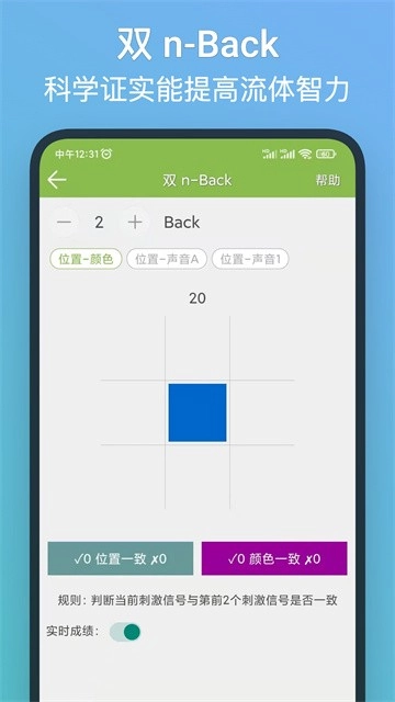 记忆力训练正版