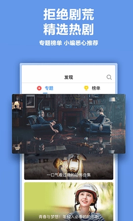 四海影视最新版截图3