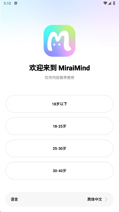 MiraiMind汉化版图3