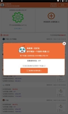 云端挂机赚钱2025最新版图2