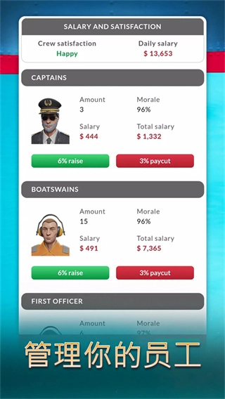 航运经理修改器最新版(4)