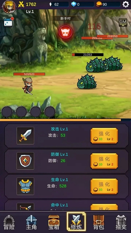 我有GM面板游戏2026最新版图3