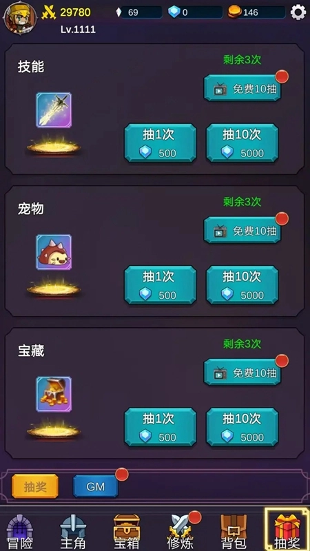 我有GM面板游戏2026最新版图2