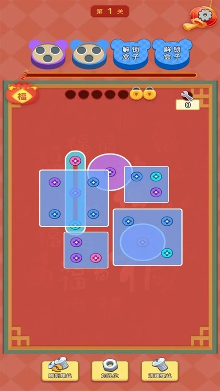 天天打螺丝游戏2026最新版图2