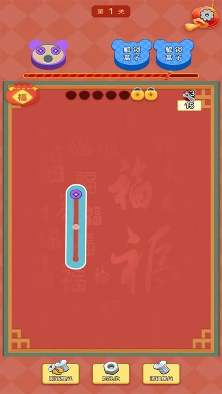 天天打螺丝游戏2026最新版图3