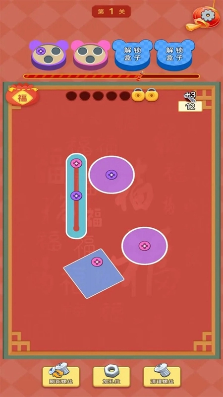 天天打螺丝游戏2026最新版图4