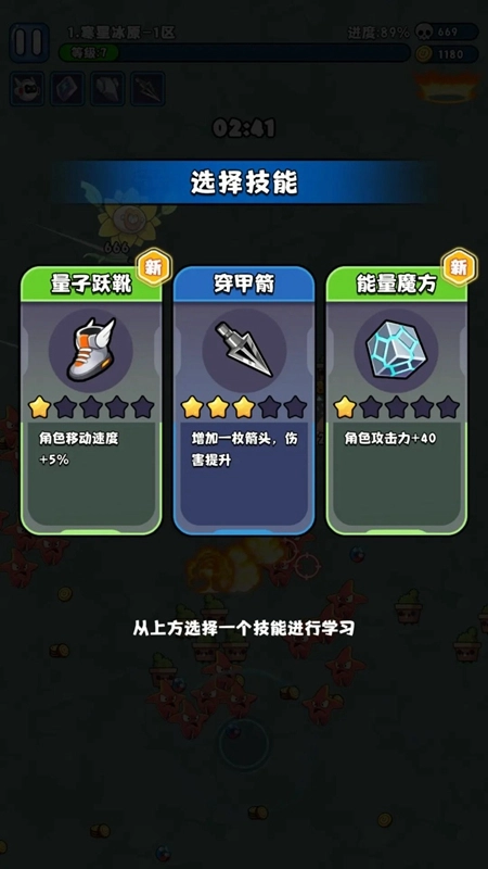 异境英雄2026最新版图4