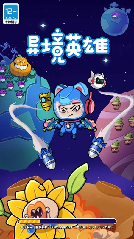 异境英雄2026最新版图5