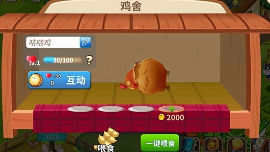 功夫农场游戏最新版图2