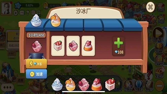 功夫农场游戏最新版图1