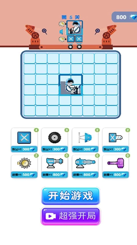 无敌碰碰战车游戏2026最新版图1