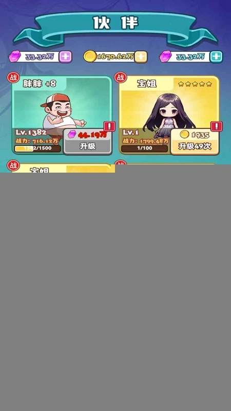 英雄出击游戏免费最新版(2)