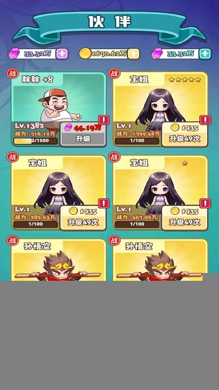 英雄出击游戏免费最新版(1)