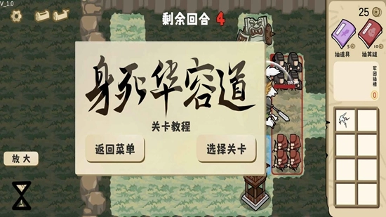 这也能是华容道正版图3