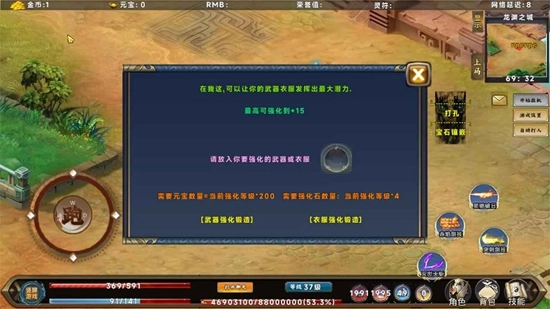 无限装备游戏2026最新版图3