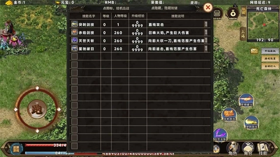 无限装备游戏2026最新版图1