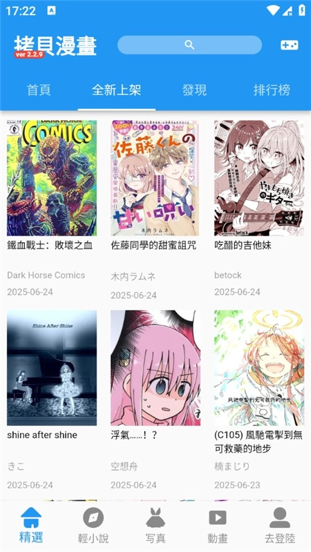 拷贝漫画copymanager最新版