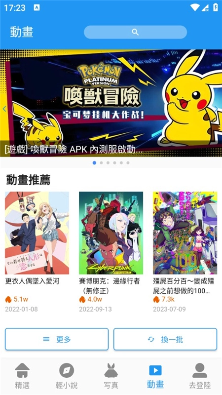 拷贝漫画copymanager最新版