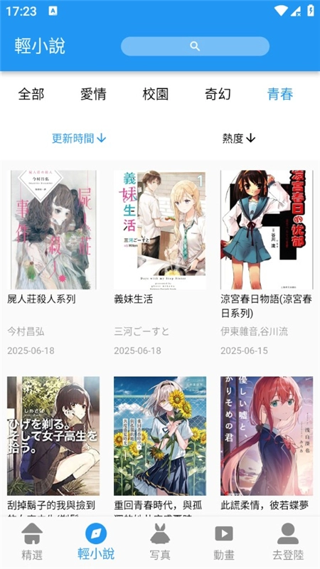 拷贝漫画copymanager最新版