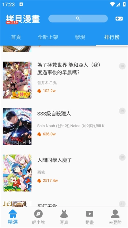 拷贝漫画copymanager最新版