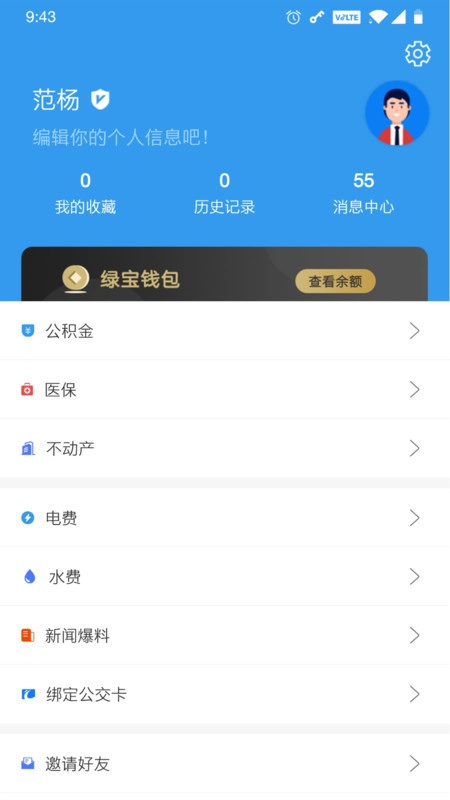 我的抚州安卓版图1