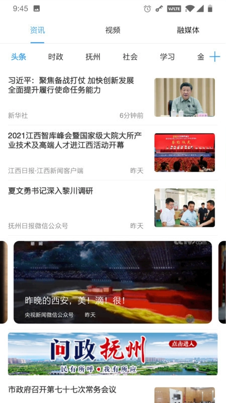 我的抚州安卓版图5