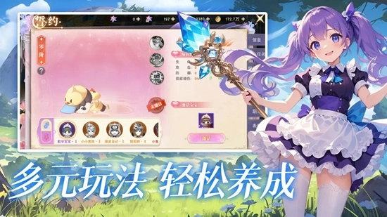 龙之战歌最新版图2