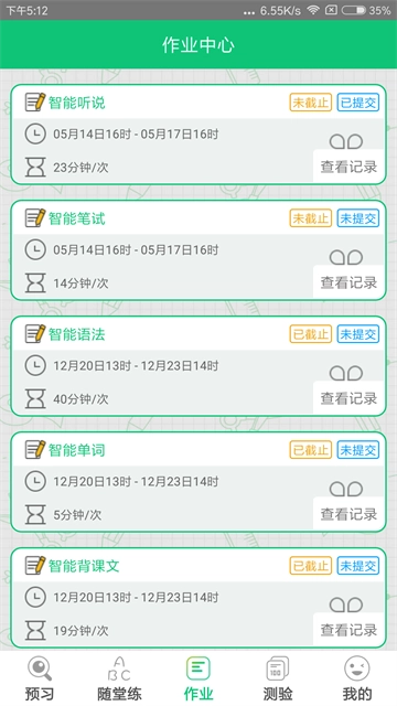 外语通小学版(3)