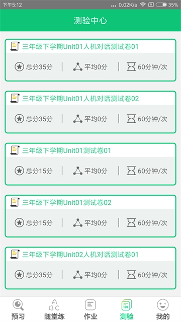 外语通小学版(2)