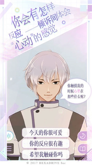 早安我的少年最新版(2)