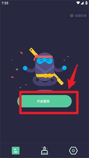 按键助手手机版8