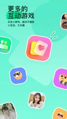 MOMO陌陌免费正版图4