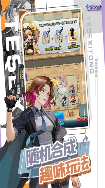 守望之战安卓版图3