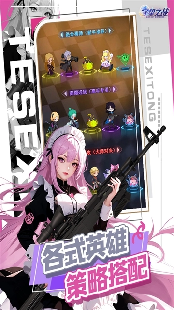 守望之战安卓版图2