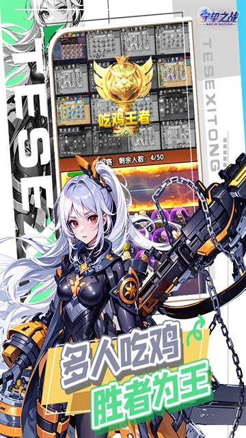 守望之战安卓版图4