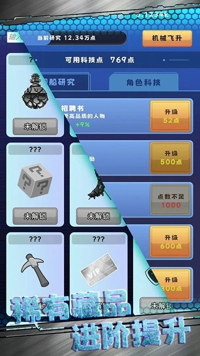 星际探险队游戏最新版图3