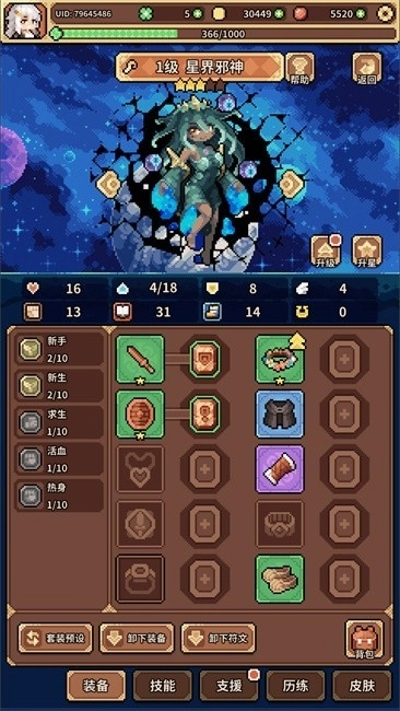 幻想少女公会游戏最新版图1