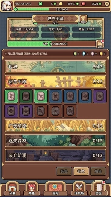 幻想少女公会游戏最新版图2