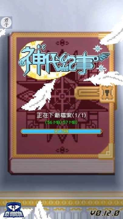 神代紀事游戏手机版图1