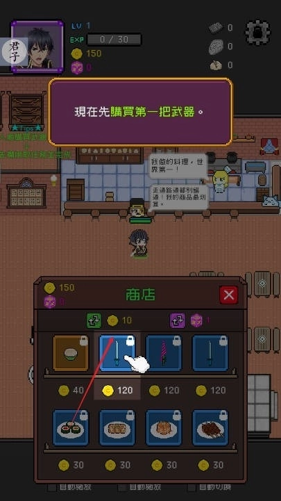 神代紀事游戏手机版图3