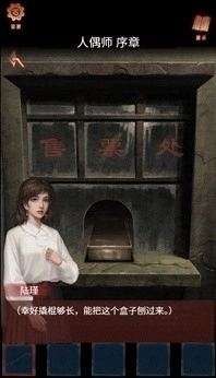 人偶师手机版图2