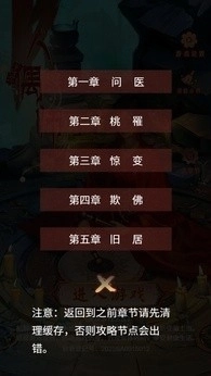 人偶师手机版图3