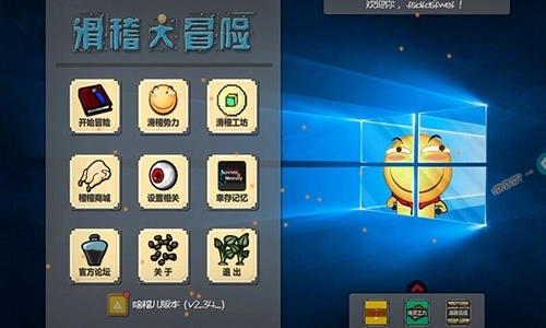 滑稽大冒险安卓版图5