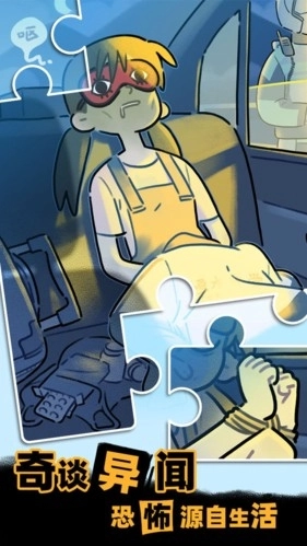 枕边故事游戏最新版图1