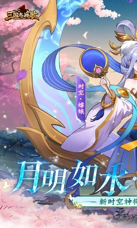 三国志战歌游戏最新版图4