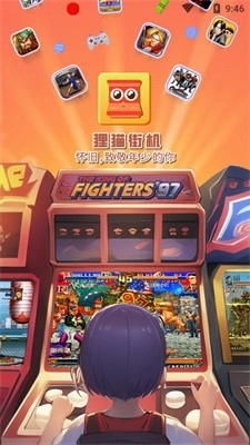 狸猫街机模拟器免费版图1